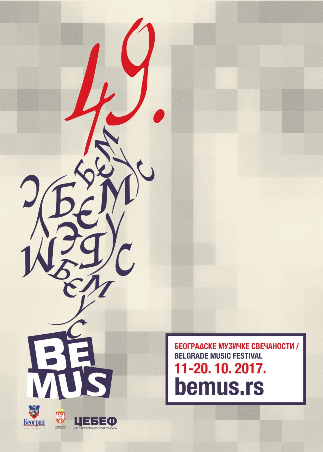49. BEMUS od 11. 10 –  20. 10.2017, Beograd,