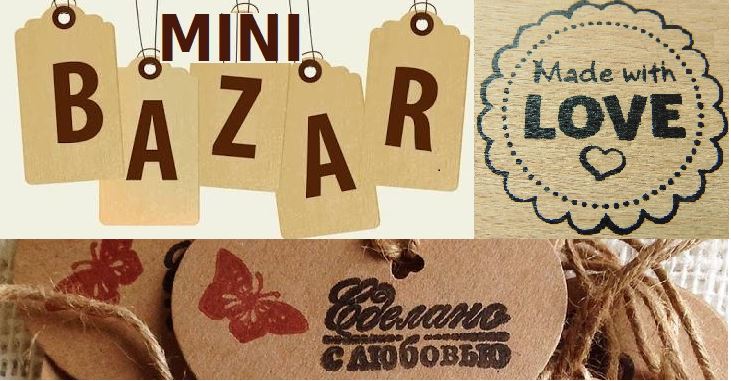 Mini-BaZaR "Made with Love" 12.11.2017. Zoom Art Cafe