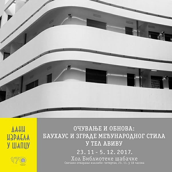 Bauhaus arhitektura Izraela 26.11. – 05.12.2017. Biblioteka