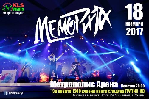 [:en]MEMORIJA 18.11.2017. Metropolis Arena