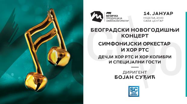 [:en]Belgrade New Year's Concert 14.01.2018. Sava Centar