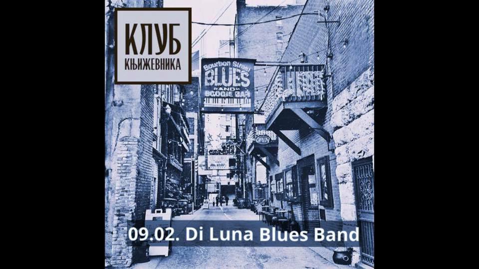 [:en]Di Luna Blues Band 09.02.2018.Writers' Club