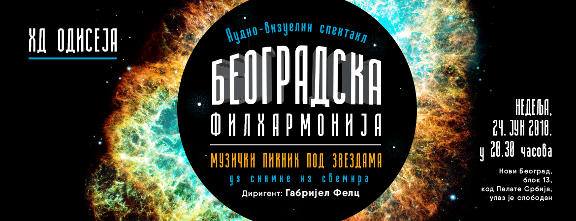 Beogradska filharmonija 24.06.2018. Blok 13