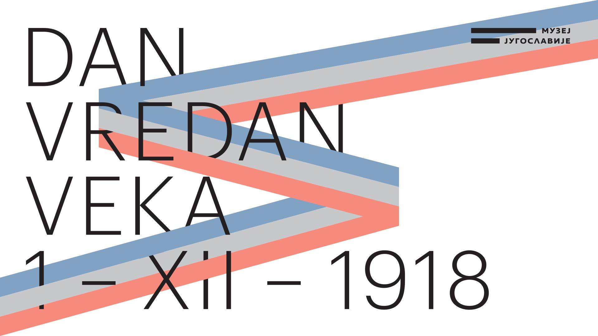 Dan vredan veka 01.12.2018 – 28.04.2019. Muzej Jugoslavije – Palata Srbije