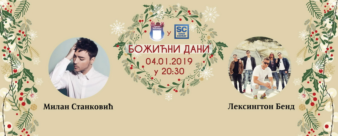 Youth for Young People – Christmas days 04 – 07.01.2019. Sava Centar