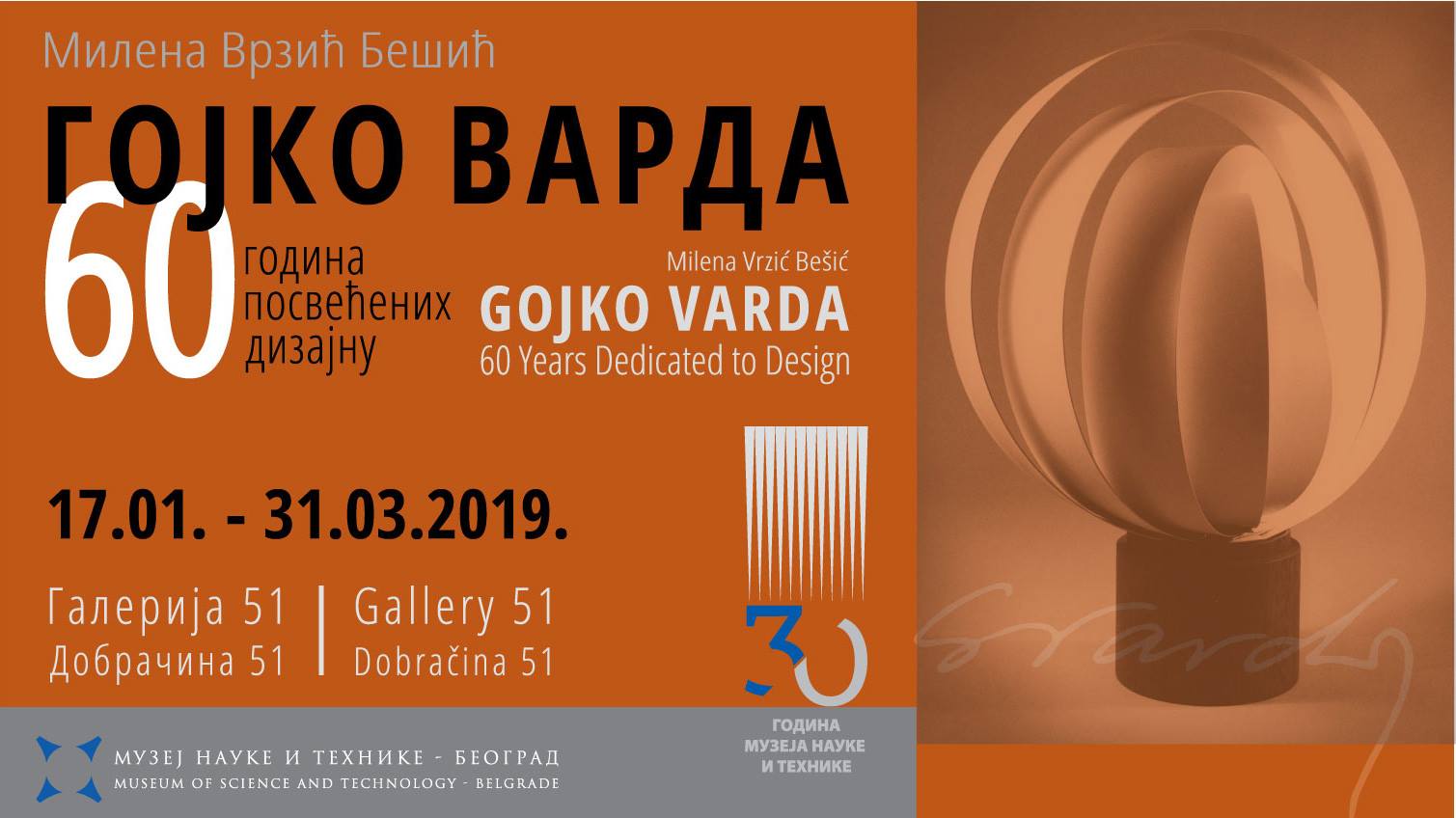 Gojko Varda: sixty years old dedicated to design 17.01 – 31.03.2019. Museum of science and technology