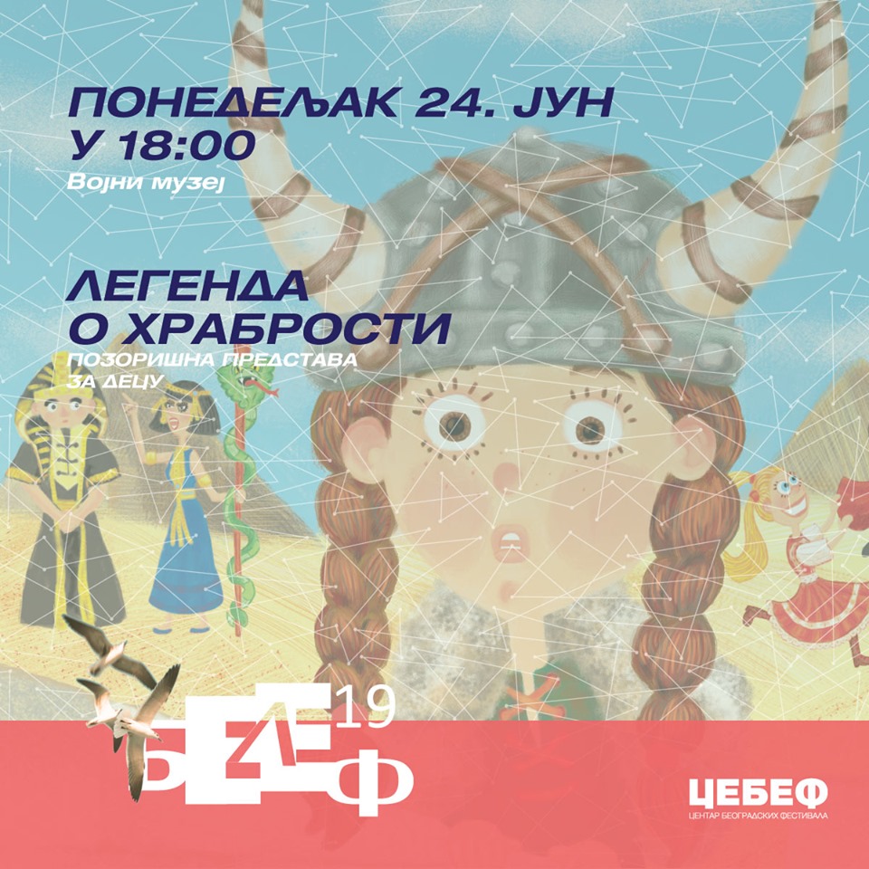 Legend of Courage 24.06.2019. Military Museum