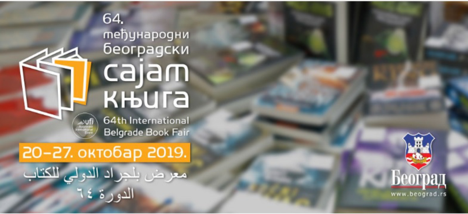 Belgrade Book Fair 20 – 27.10.2019. Fair